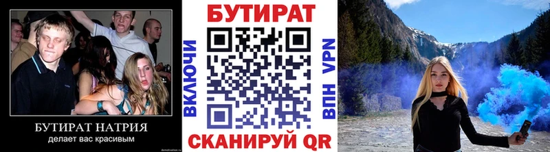 Бутират оксана Медногорск