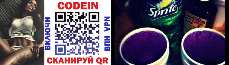 Кодеиновый сироп Lean Purple Drank  Медногорск 