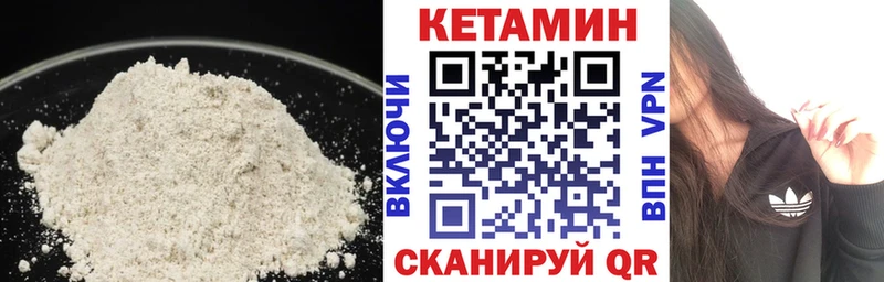 КЕТАМИН VHQ  купить закладку  Медногорск 