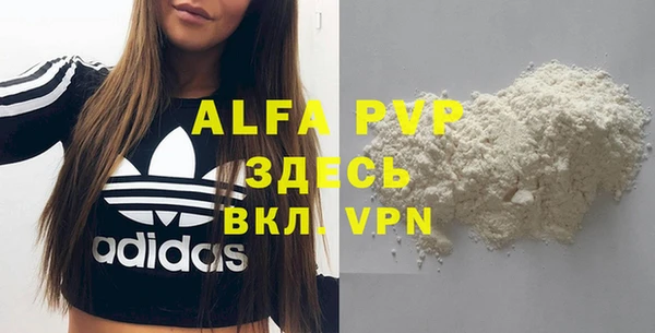 ALPHA-PVP Бородино